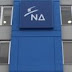 Η ΝΔ ξεκαθαρίζει: Δεν έχουμε σχέση με την εφημερίδα «Νεοδημοκράτης»