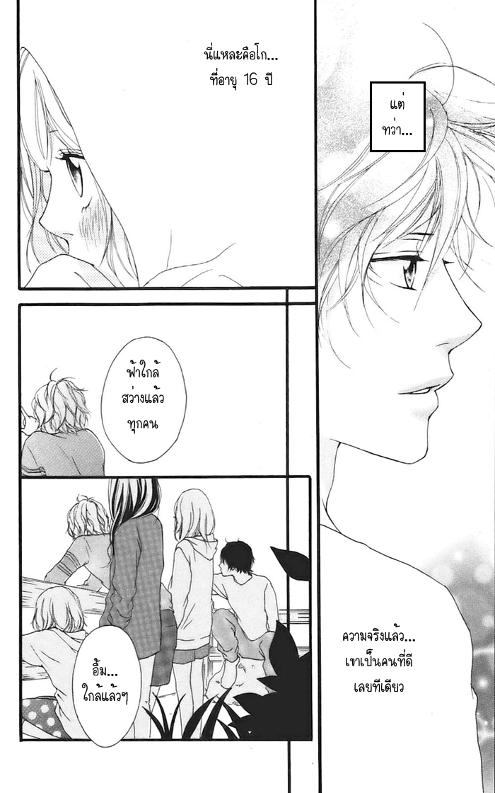 Ao Haru Ride - หน้า 30