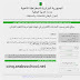 سحب استدعاء شهادة التعليم الابتدائي 2019