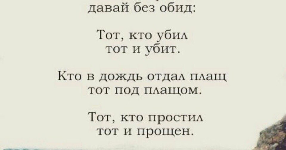 Честно прощаешь. Честный прости мама. Честный годы. Честно прощаешь. Прости меня мама.