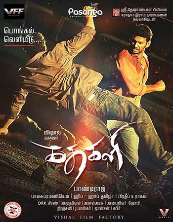 Kathakali (2016) UNCUT Dual Audio Hindi 720p HDRip