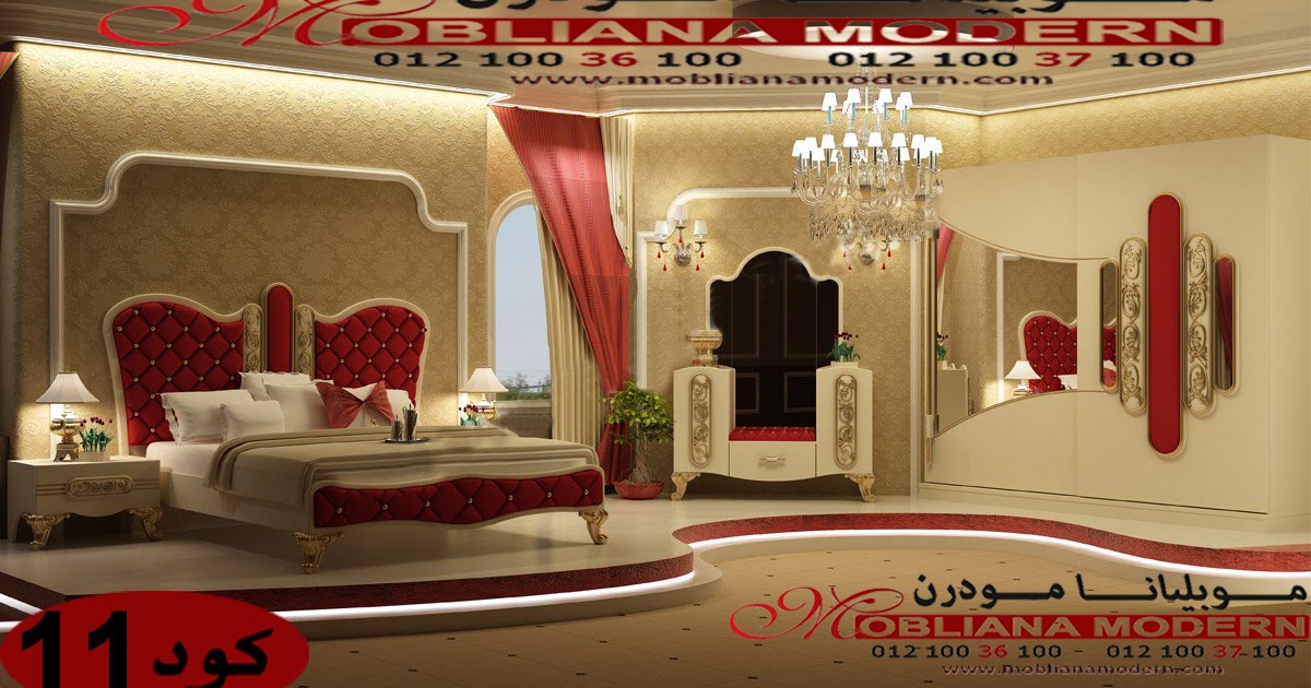 موبيليانا مودرن للاثاث المودرن غرف نوم مودرن كاملة بتصميم تركى