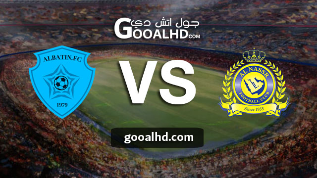 النصر والباطن بث مباشر