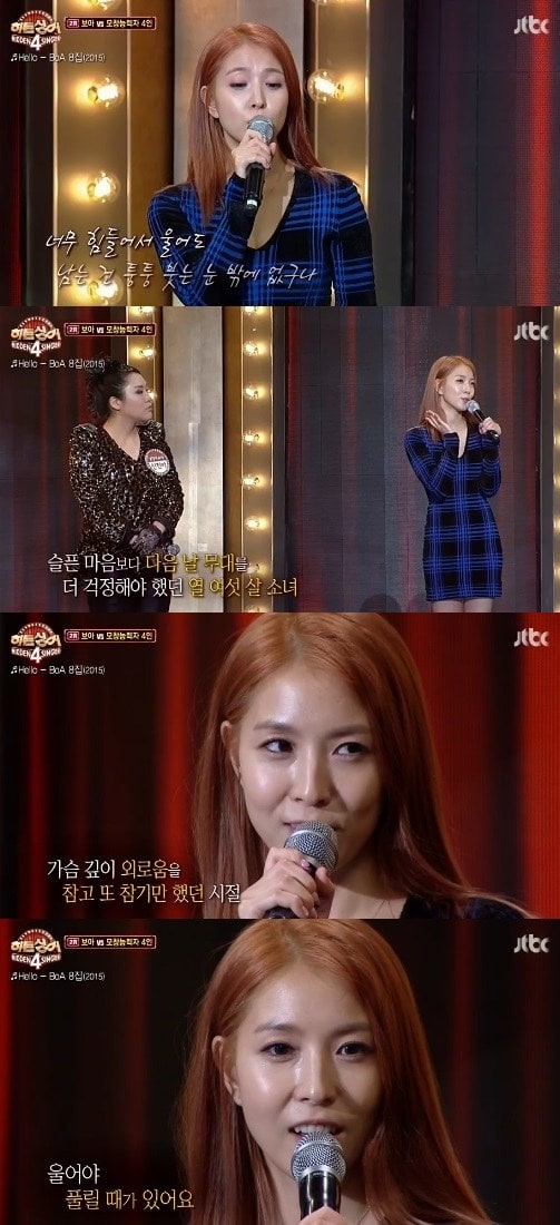 히든싱어4 보아가 작사한 곡 | 인스티즈