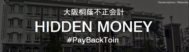 https://ja.takeotamashiro.com/p/paybacktoin.html