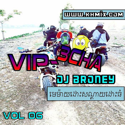 DJ BRONEY Remix Vol 06 | Music Remix 2016 DJ BRONEY Remix Vol 06 | Music Remix 2016