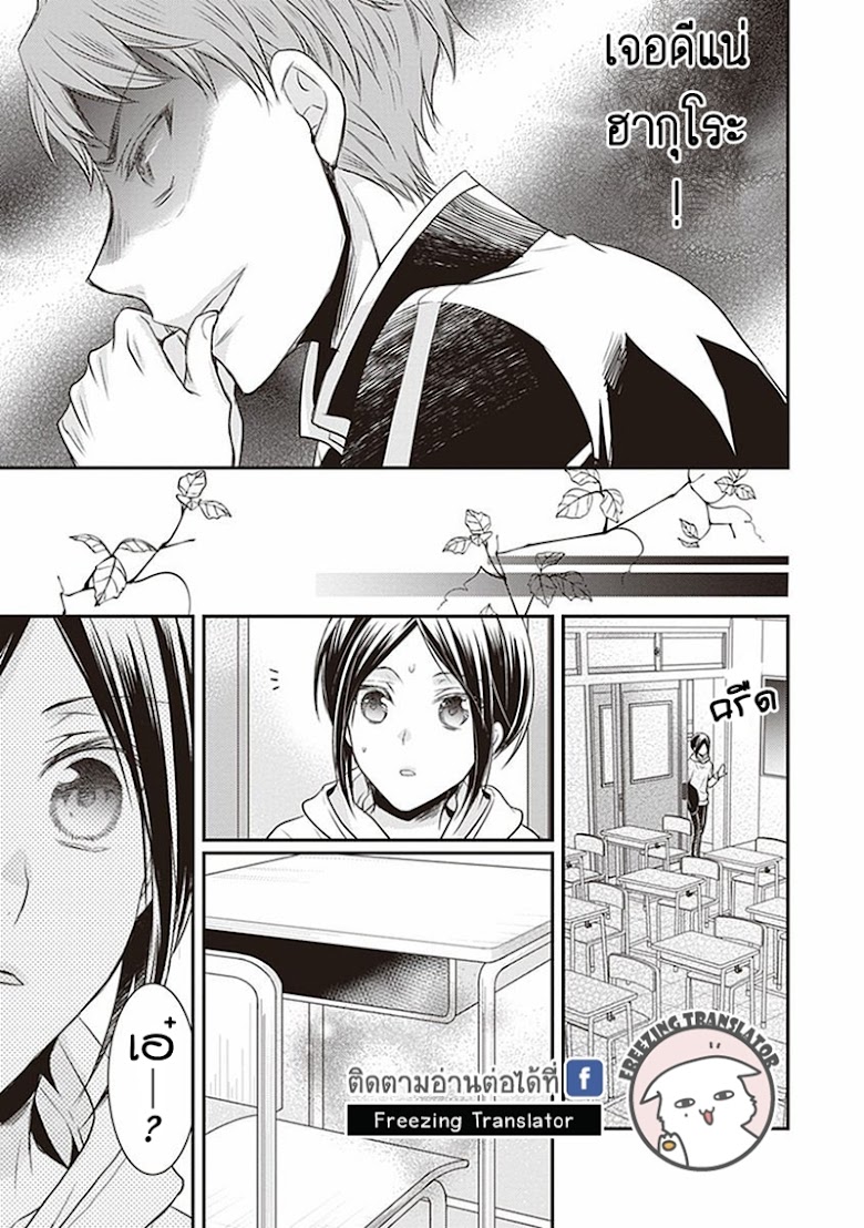 Shinobi Shijuusou - หน้า 32