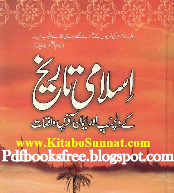 Islamic forex trading by dr. mohammed obaidullah