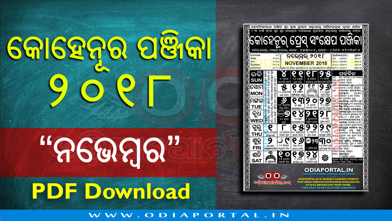odia calendar november