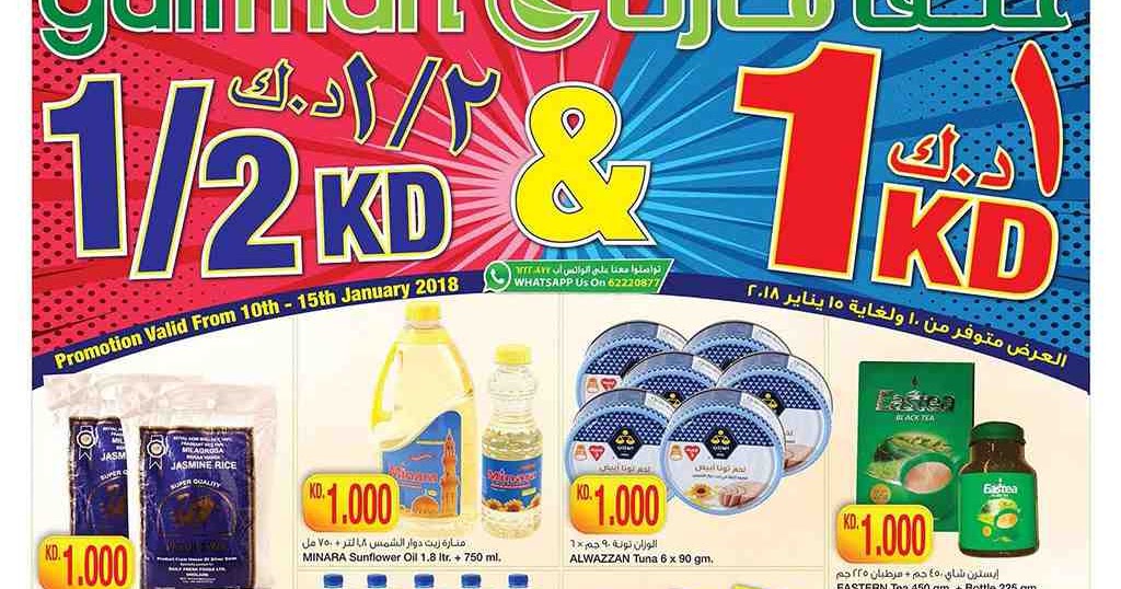 Gulfmart Kuwait Half KD , 1 KD Promotion SaveMyDinar Offers