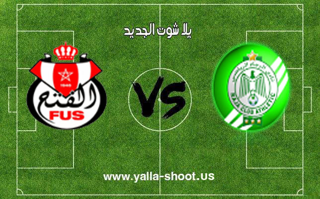 اهداف مباراة الرجاء والفتح الرباطي اليوم 7-12-2018 الدوري المغربي اهداف مباراة الرجاء والفتح الرباطي اليوم 7-12-2018 الدوري المغربي