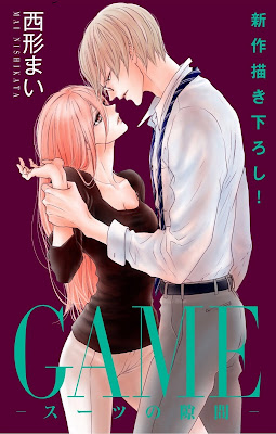GAME~スーツの隙間~ Vol.01-12 GAME~スーツの隙間~ Vol.01-12 raw zip dl