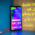 تطبيق CASH GO هل هو نصاب ام يعطي المال شاهد بنفسك 2019 تطبيق CASH GO هل هو نصاب ام يعطي المال شاهد بنفسك 2019