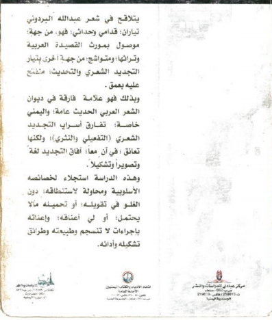 انحطاط يصبح يضخ شعر في القراءة Soupskotom Com
