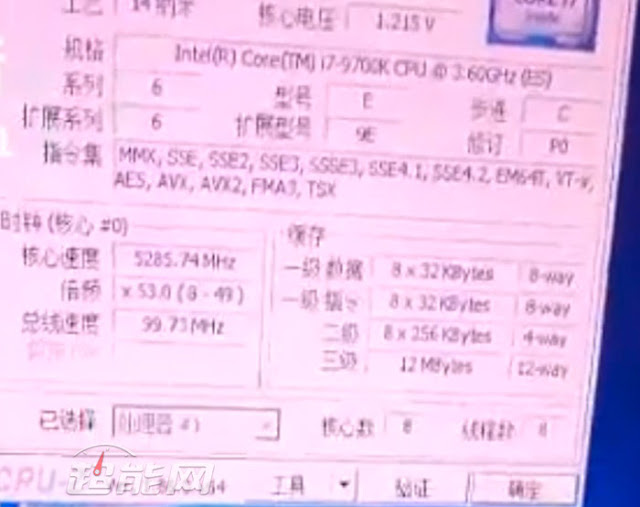 Intel Core i7-9700k Overclock 01 Intel Core i7-9700k Overclock 01