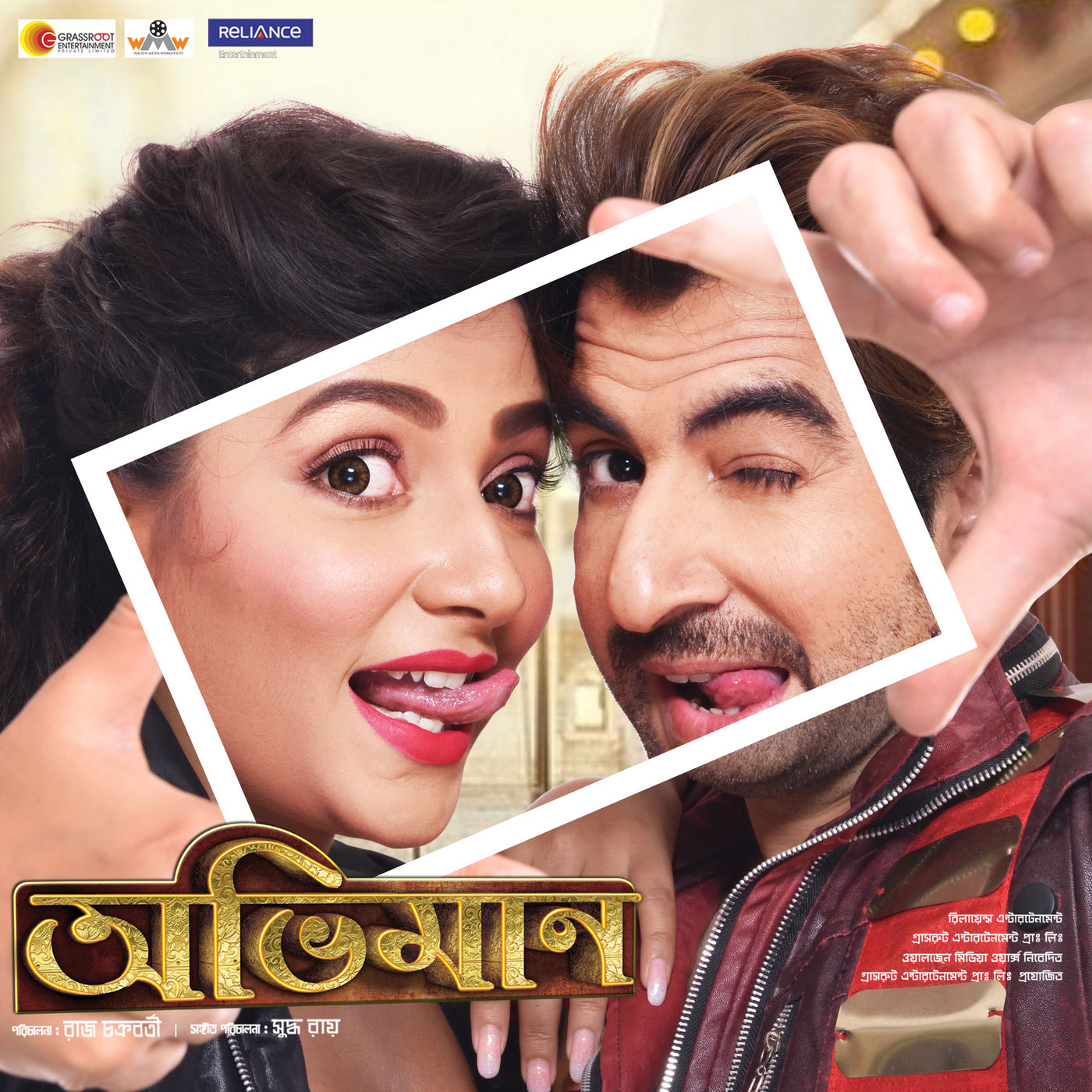 abhiman movie mp3 song free download
