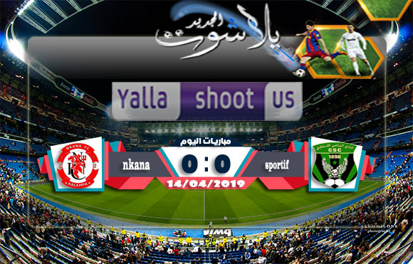 اهداف مباراة النادي الصفاقسي ونكانا اليوم 14-04-2019 كأس الكونفيدرالية الأفريقية اهداف مباراة النادي الصفاقسي ونكانا اليوم 14-04-2019 كأس الكونفيدرالية الأفريقية
