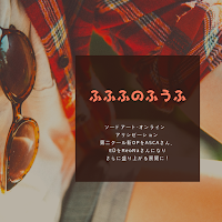 ソードアート・オンライン アリシゼーション 第二クール新OPをASCAさん、EDをReoNaさんになりさらに盛り上がる展開に! ソードアート・オンライン アリシゼーション 第二クール新OPをASCAさん、EDをReoNaさんになりさらに盛り上がる展開に!