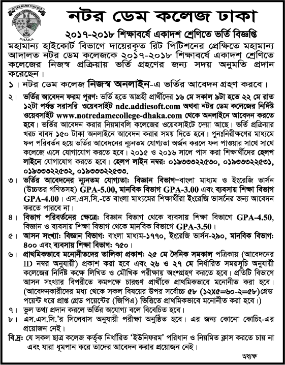 Admission in Notre Dame College 2019 2020 session Ofuran