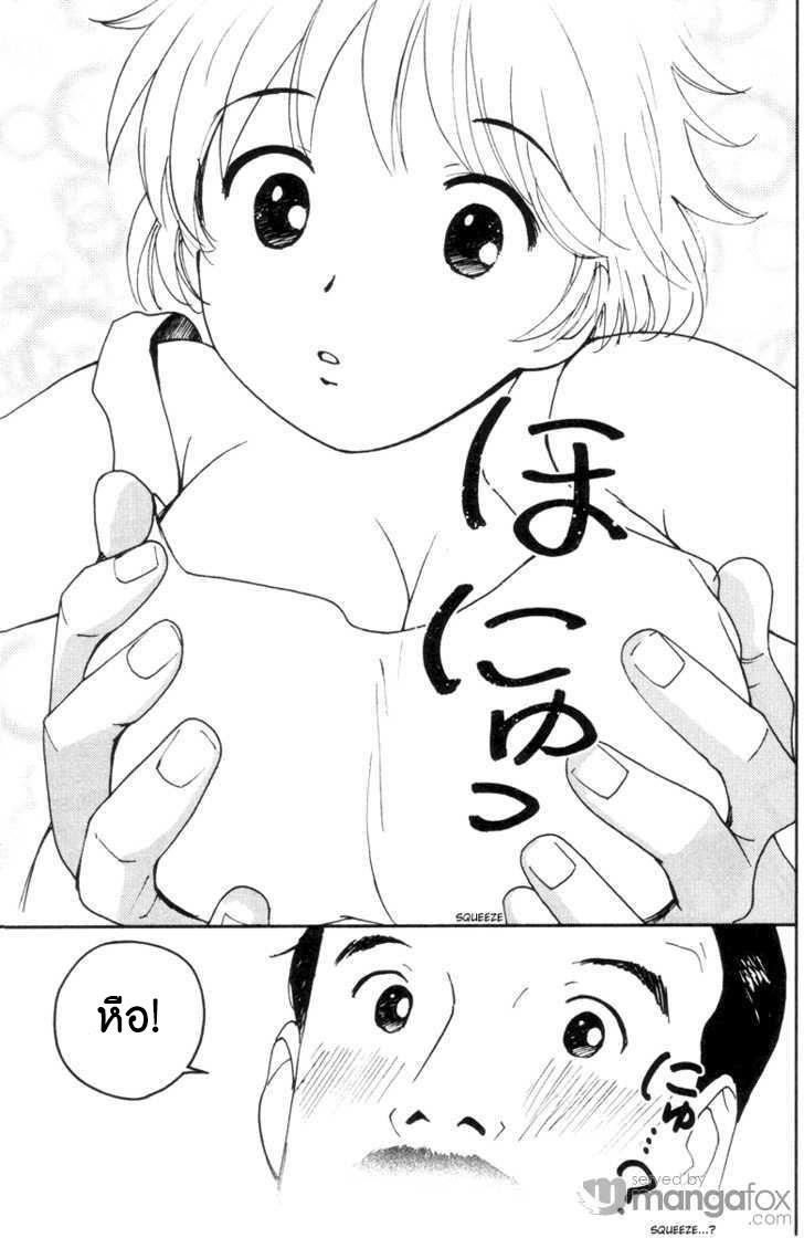 Itoshi no Kana - หน้า 18