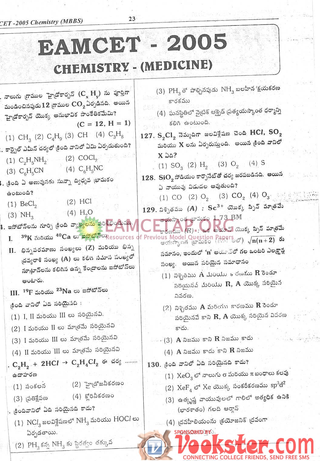 EAMCETAP 2012 Syllabus, Model Previous Questions Papers Free Download