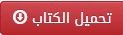 http://www.agriculture.gov.ma/sites/default/files/maroc-des-terroirs-ar.pdf