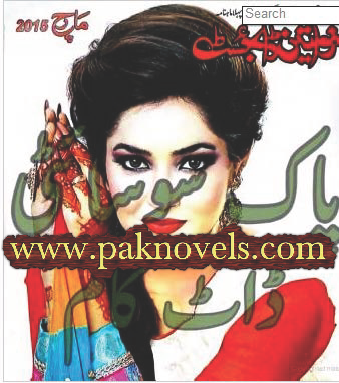 Khawateen Digest March 2015 Free Download PDF Monthly Khawateen Digest March 2015