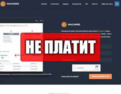 Скриншоты выплат с хайпа magmine.online Скриншоты выплат с хайпа magmine.online