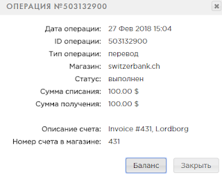 Мой вклад switzerbank отзывы