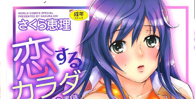 恋するカラダ お姉さんの蜜味 raw zip dl