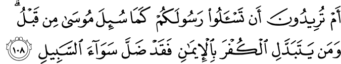 Surat Al-Baqarah Ayat 108