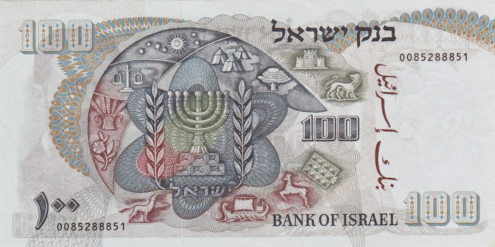 Israel 100 Israeli Pounds banknote 1968 Theodor HerzlWorld Banknotes & Coins Pictures Old