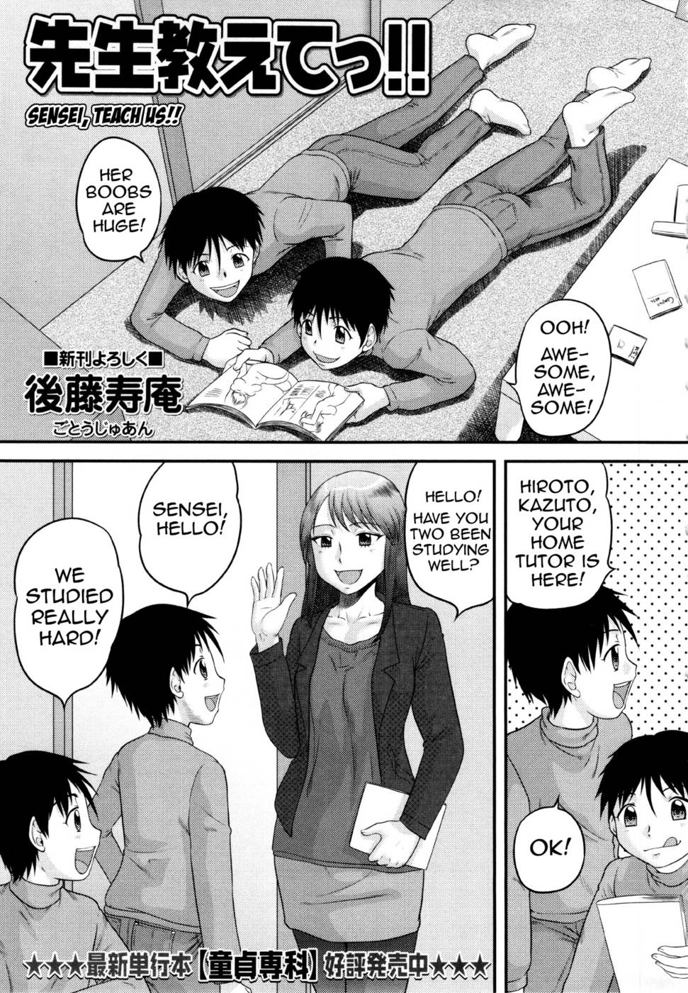 Hentai Manga Comic-Sensei, Teach Us!!-Read-1