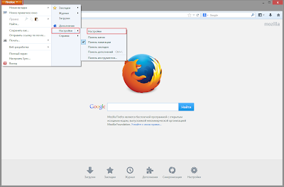 Как отключить открытие предыдущей сессии при запуске Firefox