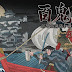 HYAKKI CASTLE-3DM
