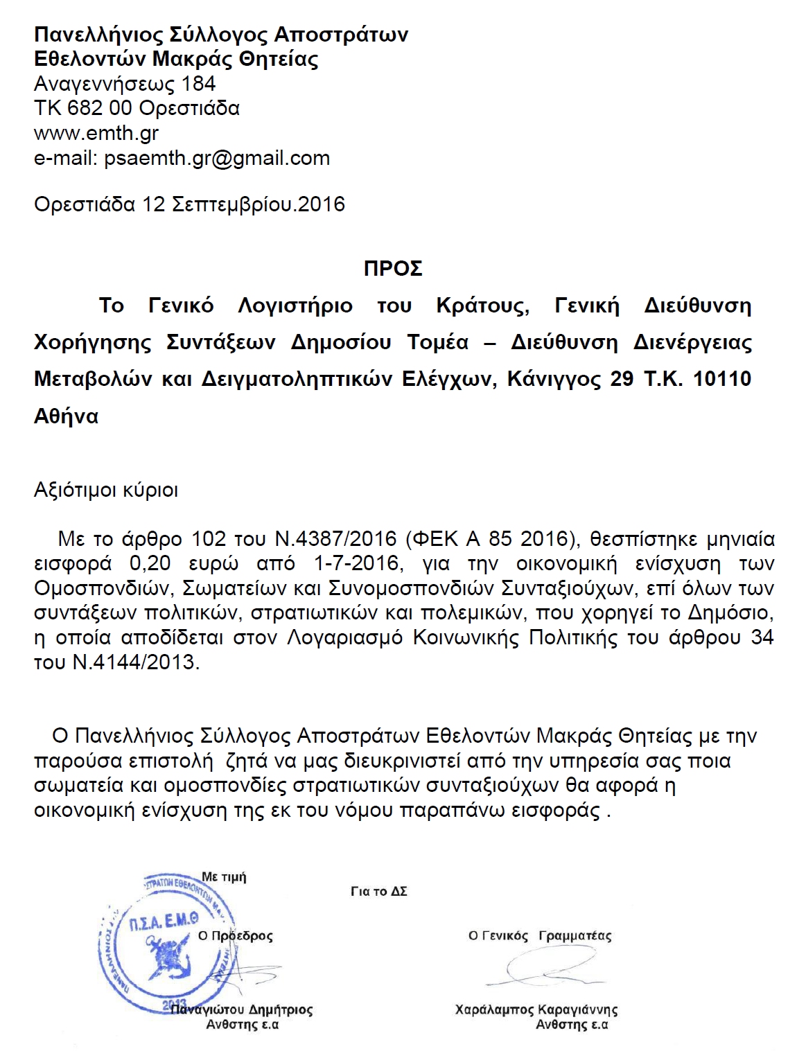 ΚΛΙΚ ΓΙΑ ΜΕΓΕΝΘΥΣΗ