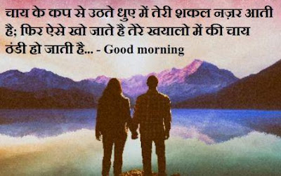 Good Morning Image with Shayari - chai ka cup Good Morning Image with Shayari - chai ka cup