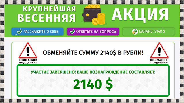Отзывы о весенней акции Отзывы о весенней акции