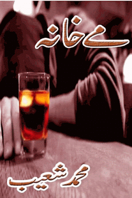 May khana by Muhammad Shoaib pdf