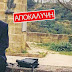 ΑΠΟΚΑΛΥΨΗ • Τα απόκρυφα του Λιαντίνη..Το προγαμιαίο συμβόλαιο με τον «Χίτλερ» (Βίντεο)