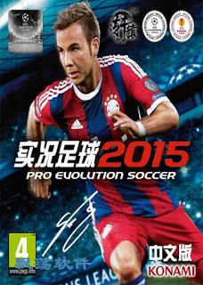 Pro Evolution Soccer 2015 PC Game Free Download Pro Evolution Soccer 2015 PC Game Free Download