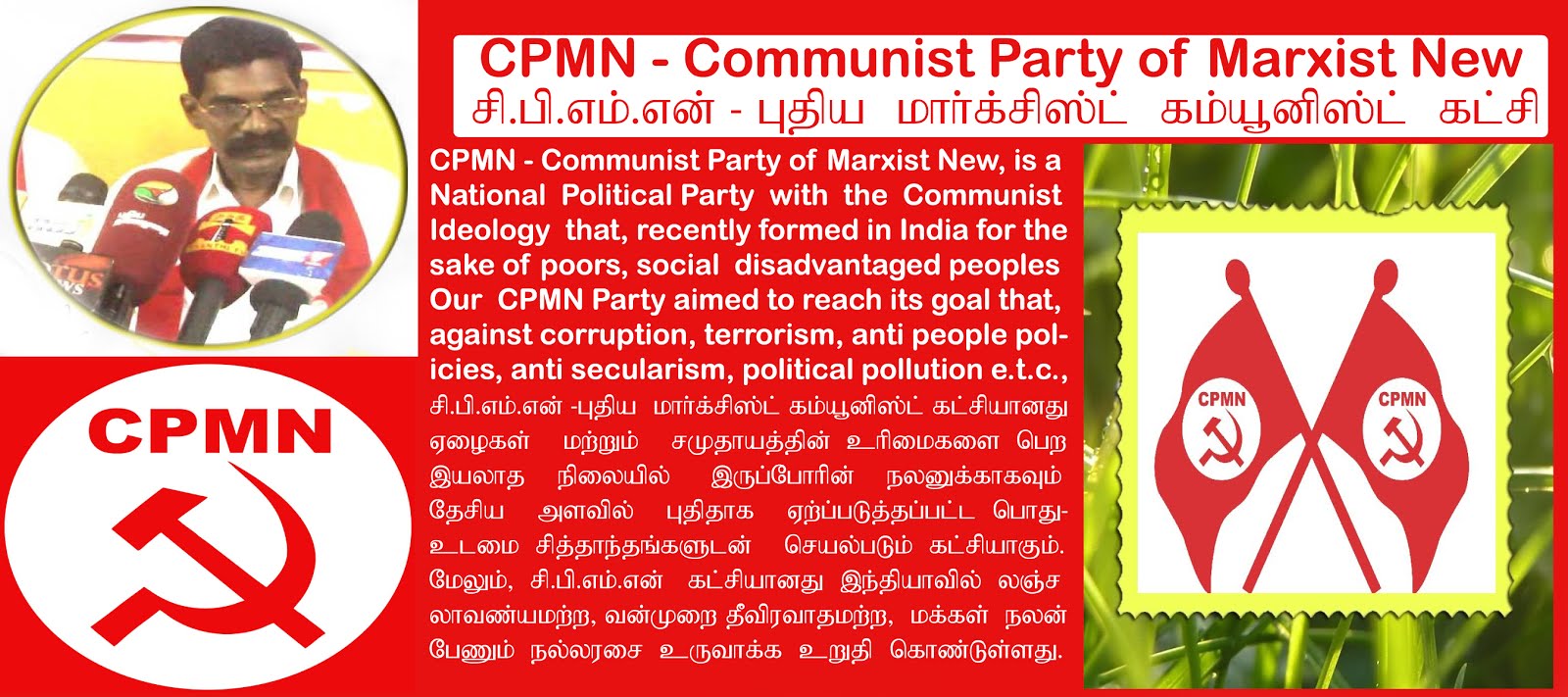 Communist Party Of Marxist New, CPMN, National General Secretary-Dr.A.Ravindranath Kennedy
