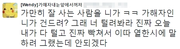최근 경악스러운 아이돌 여덕 사이에서 일어난 사건 ㄷㄷㄷㄷㄷㄷㄷㄷ | 인스티즈