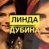 МИСС БГЭУ 2018. Линда Дубина, ФМЭО