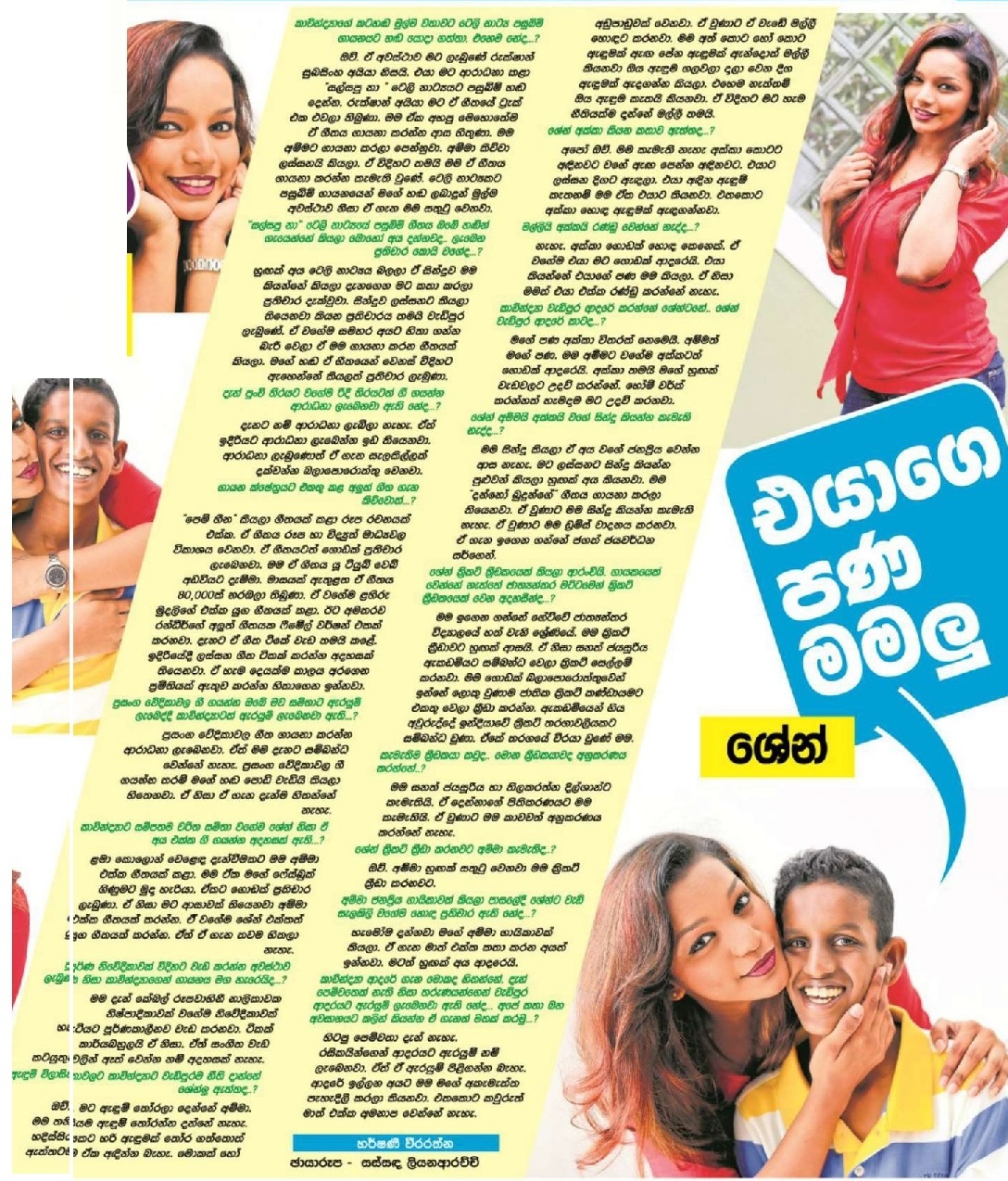 gossip lanka kavindya adikari ප ම වත ද න න kavindya adikari sri lanka newspaper gossip lanka kavindya adikari ප ම වත ද න න kavindya adikari sri lanka newspaper
