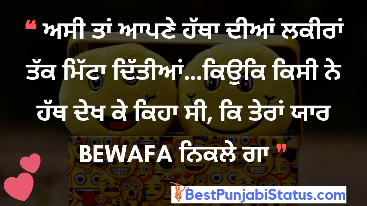 Love Status in Punjabi For Facebook WhatsApp Status