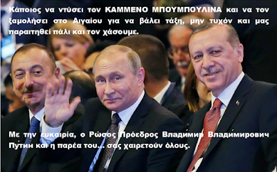 https://4.bp.blogspot.com/-MxsZVMH_eBY/V_2CjzL5dpI/AAAAAAACNjA/aMoQOO6SMNQD0_5Tdgzv7gx7H4t2wQ5lACLcB/s640/%25CE%25A4%25CE%2591%2B%25CE%25A3%25CE%2597%25CE%259C%25CE%2595%25CE%2599%25CE%2591%2B%25CE%25A4%25CE%25A9%25CE%259D%2B%25CE%25A4%25CE%259F%25CE%25A5%25CE%25A1%25CE%259A%25CE%25A9%25CE%259D%2B%25CE%25A3%25CE%25A4%25CE%259F%2B%25CE%2591%25CE%2599%25CE%2593%25CE%2591%25CE%2599%25CE%259F%2BScreenshot_1.png