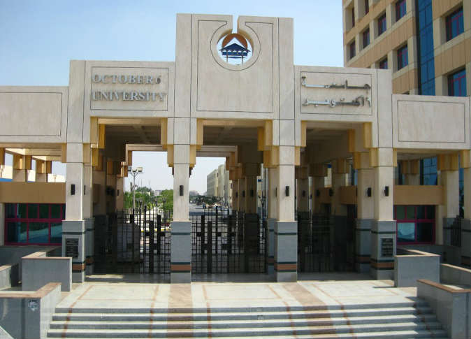 جامعة 6 أكتوبر تعلن شروط المنح الدراسية لطلاب الثانوية العامة  مذكرة  مصر