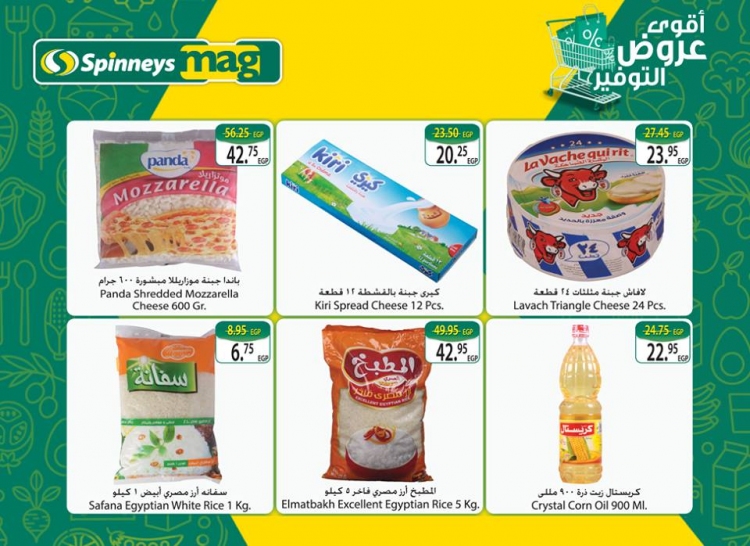 عروض سبينس عروض سبينس