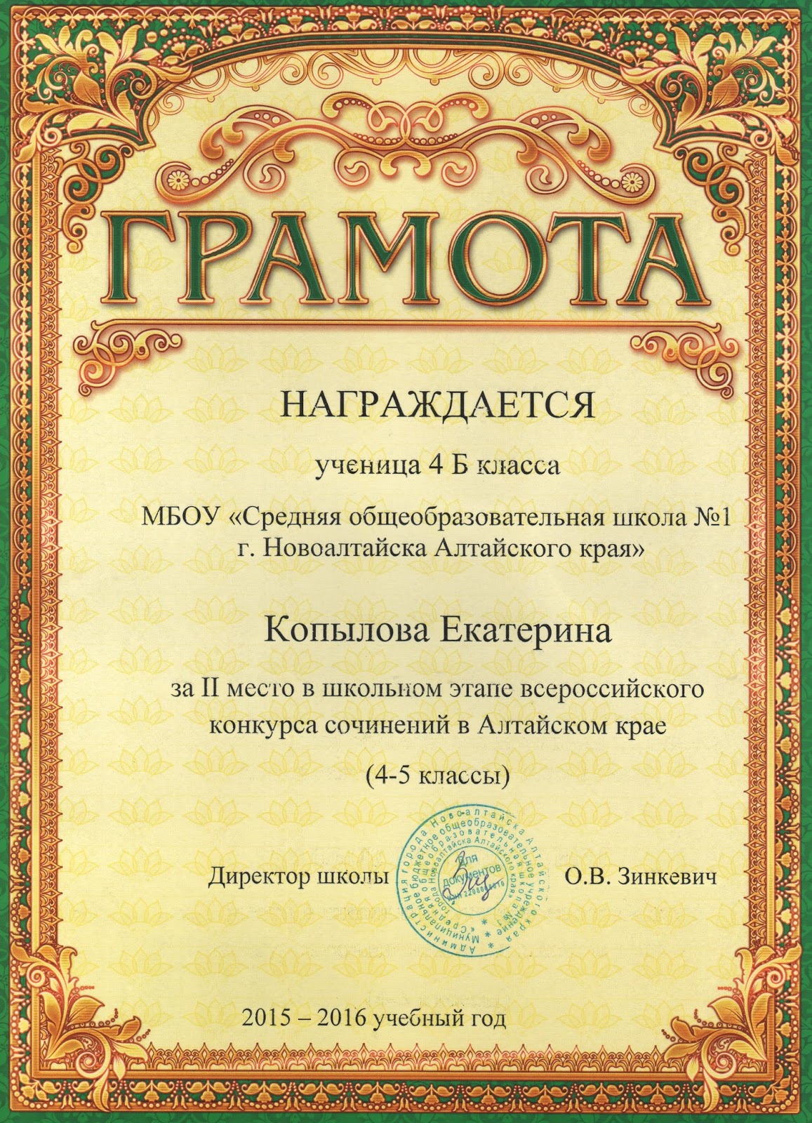 Название номинаций для награждения сотрудников. Диплом сотруднику. Номинации для награждения сотрудников отдела продаж. Номинации на корпоратив. Номинации для молодых специалистов.